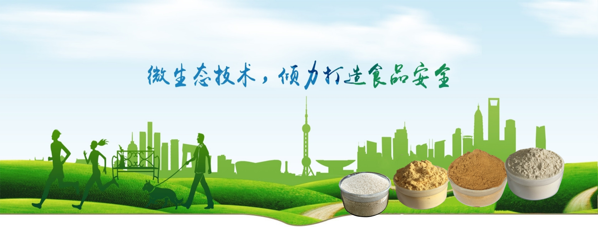 飼料酵母banner