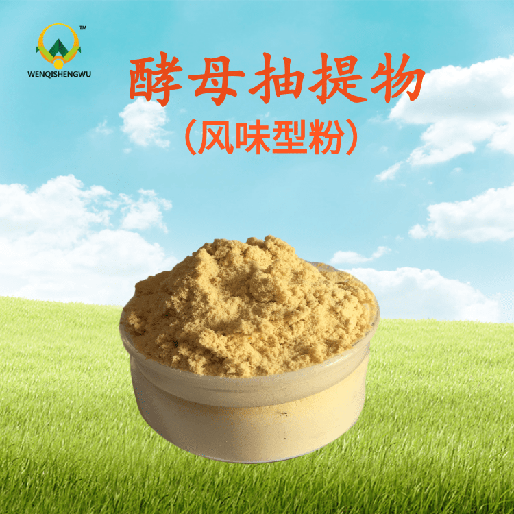 酵母抽提物